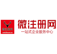 廉江微注册网-最新消息 工商注册提交虚假信息，股东和代理必须列入黑名单